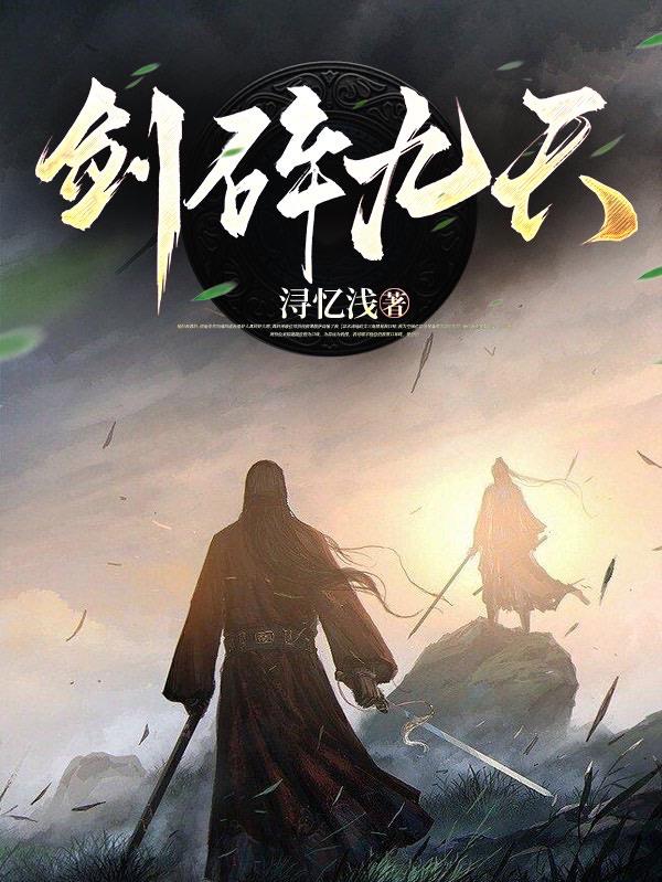 妖神记第七季动漫