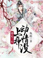 偷妻之寂寞难在线观看