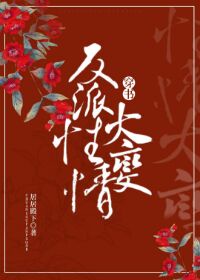 爱的支撑菲律宾电视剧