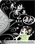 惹爱成婚:首席总裁别动我海无棠