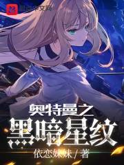 我的病娇男友