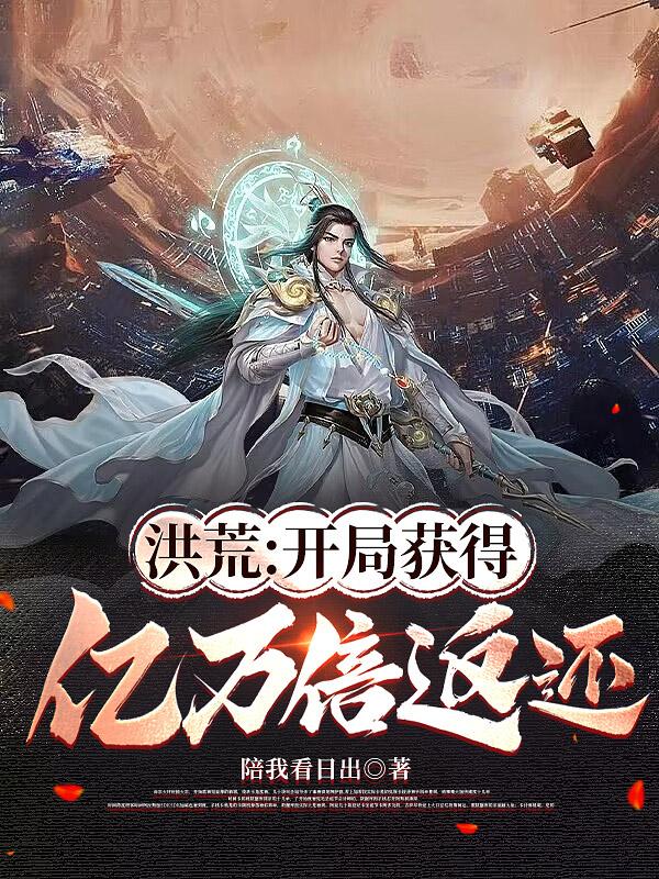 性常识崩溃的世界txt