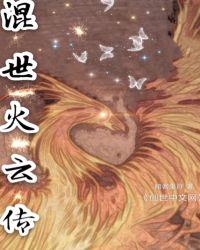 不停穿越做肉肉任务高h