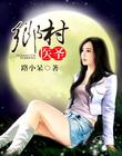 金庸时空