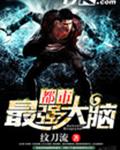 被轿夫灌满的皇后H