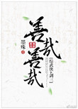 火炬之光2加点狂战士