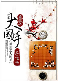 恭喜八婆