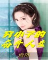 间谍过家家动漫樱花动漫第七集