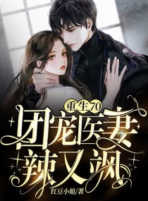 沉睡魔咒在线手机观看