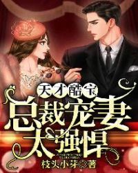 女秘书的目的