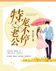美丽教师完整版