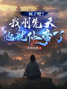 我是特种兵火凤凰