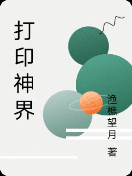 虎牙直播一起看