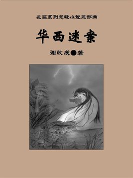 被触手怪入侵身体泳衣