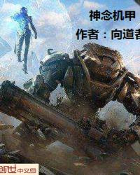 蛇蛇尾巴好软小说