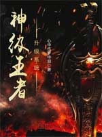 铁雨 下载