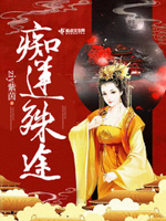 全职法师第四季