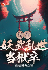 安迷修雷狮属于原耽吗