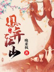 女教师～淫辱の教室完整版电影
