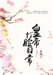 金钱万能4