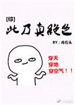飘飘欲仙下载txt链接