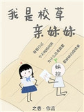后院露营未增删10集