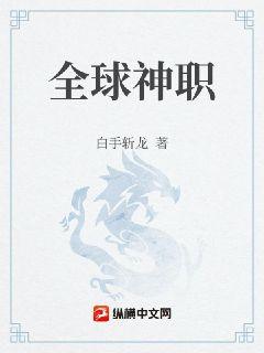 激情艳妇熟女系列小说