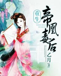 绝对侵占在线阅读
