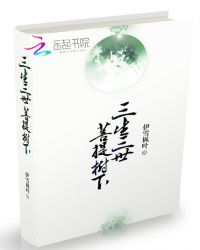 他的水蜜桃小说