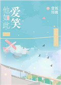 捉妖记1在线观看免费完整版