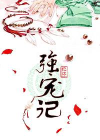 101次求婚 say yes