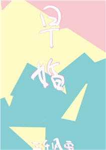 家有刁夫
