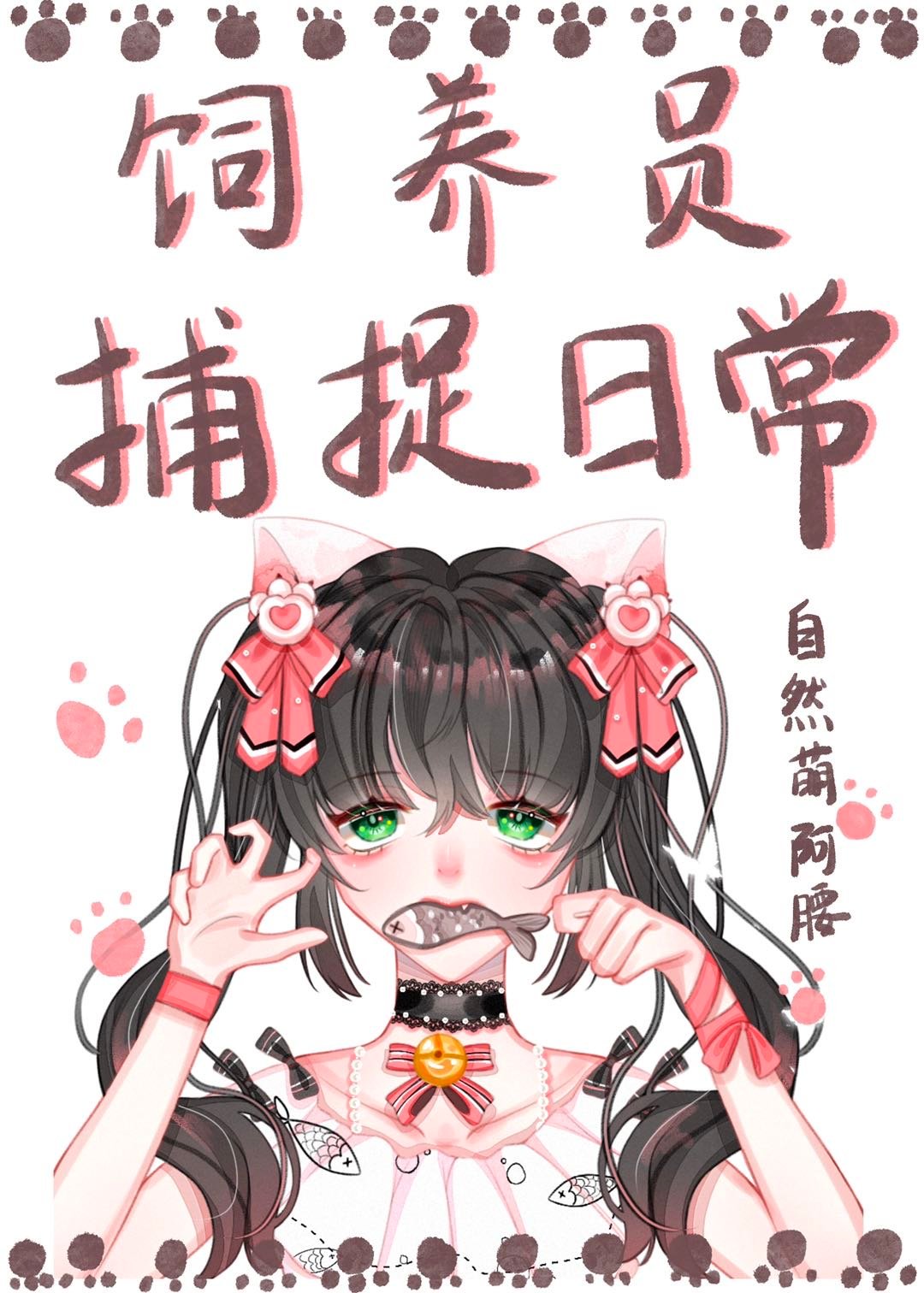 被学长np高h