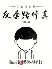 郁庭川宋倾城第一次