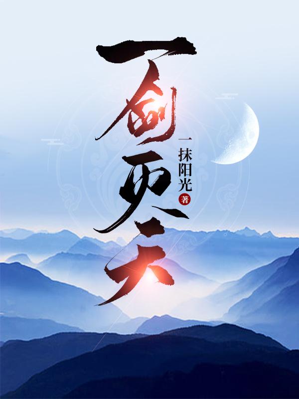 安娜与武林