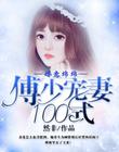 家族狂欢1到50全章
