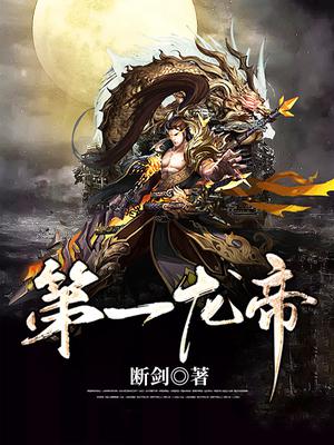 都市隐龙萧青帝笔趣阁