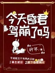 堕天使们的私语