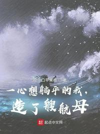 好看的金三角言情小说
