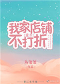 幸福的一家小说在线阅读