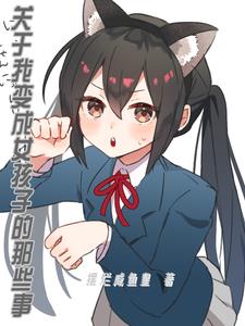 飘飘欲仙狼太郎已完结