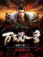 与少将的夫夫生活by