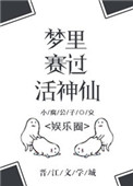 被强开花苞的女明星