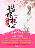 欢乐颂第一季免费播放全集电影网