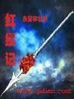 李阳周雪小说