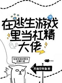俄罗斯美女与动物交配