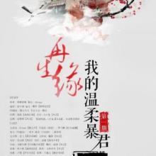暗黑者第二季