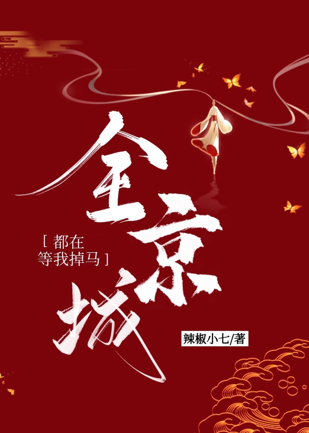 手机y111111