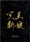 聚会的目的:开始 电影