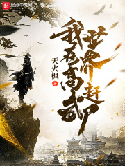 特种兵男朋友要了六次